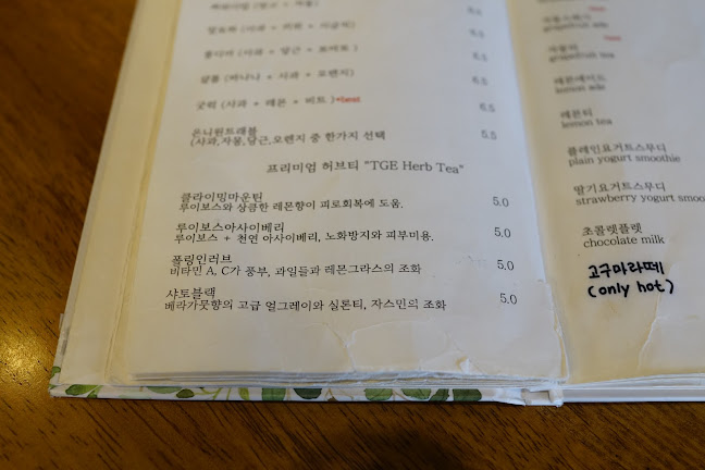 위더스트래블 - 외식업