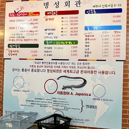 명성회관