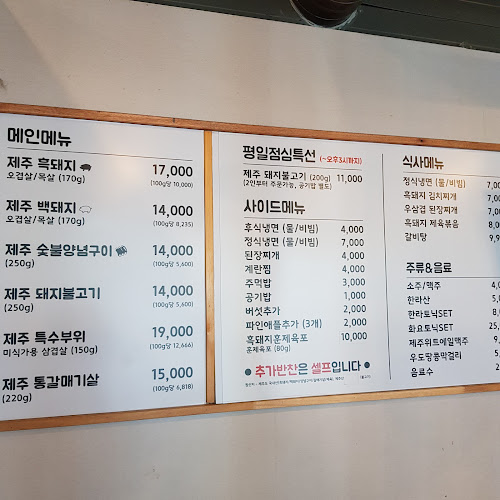 Opinii despre 숙성회관 în 김포시 - 외식업