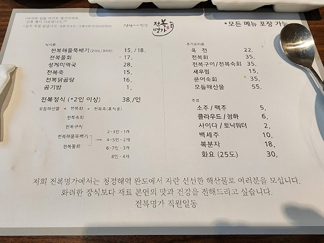 Opinii despre 전복명가 în 의왕시 - 외식업