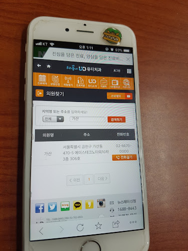 Opinii despre 파도해물탕 în 광명시 - 외식업