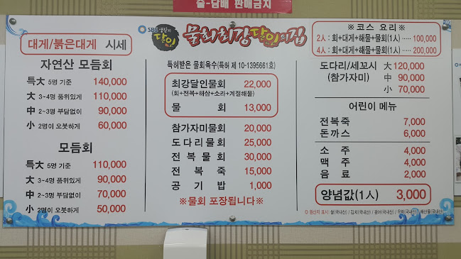 영천회식당 - 포항시