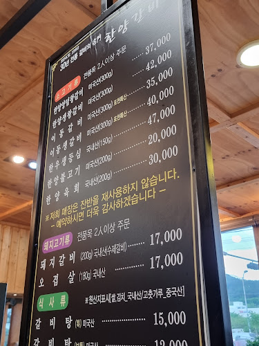 한양갈비 - 외식업