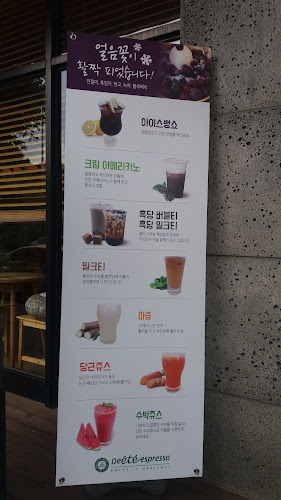 디에떼에스프레소 계룡시점