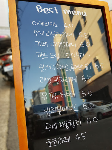 카페로데 - 남구