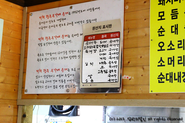 Opinii despre 광주우가네순대국밥 광주본점 în 광주시 - 외식업