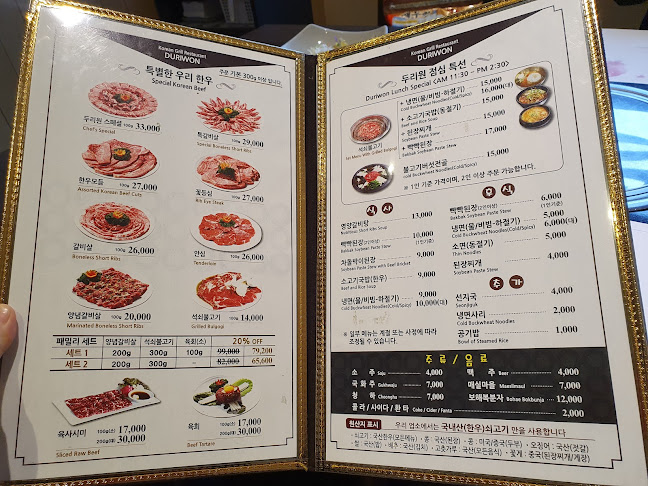 두리원 - 외식업