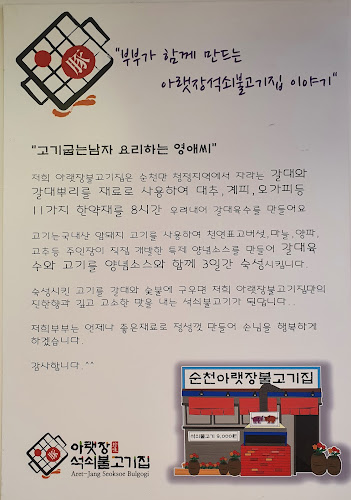 Comentarii opinii despre 영애씨 순천아랫장석쇠불고기