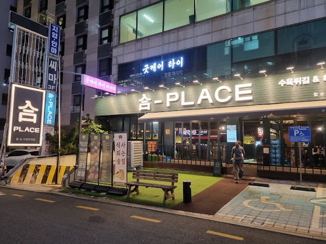 합플레이스 수원인계점