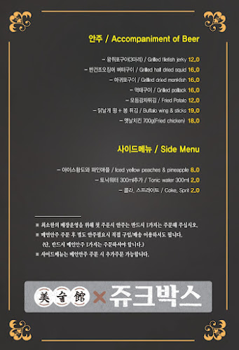 미술관2쥬크박스