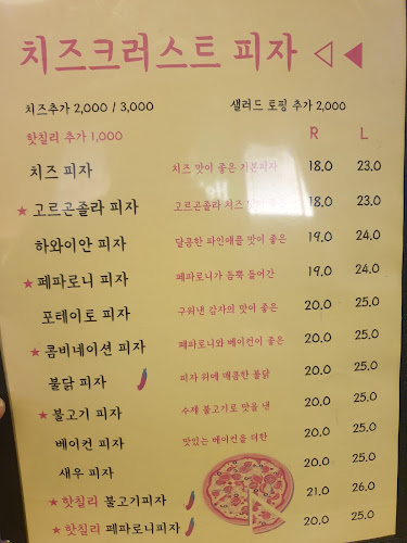 채플린 피자펍