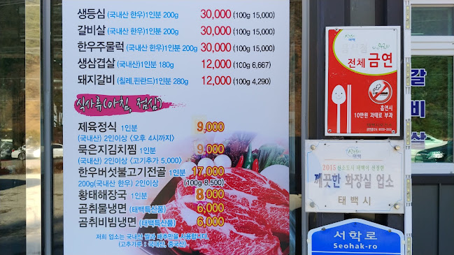 오투정 - 외식업