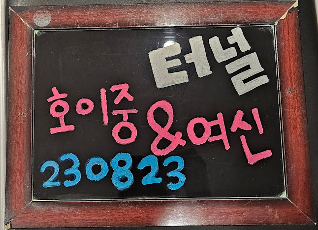 충청남도 천안시 동남구 신안동 먹거리11길 25