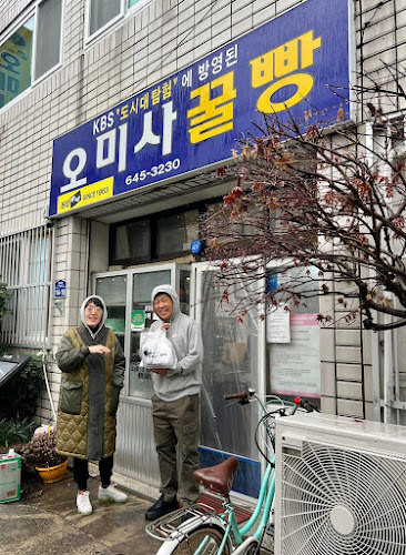 오미사꿀빵 본점 - 통영시