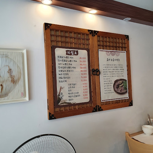 Opinii despre 청계누룽지백숙 în 의왕시 - 외식업