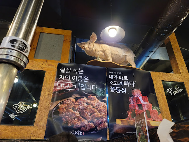 삼육가 천안두정직영점 - 천안시