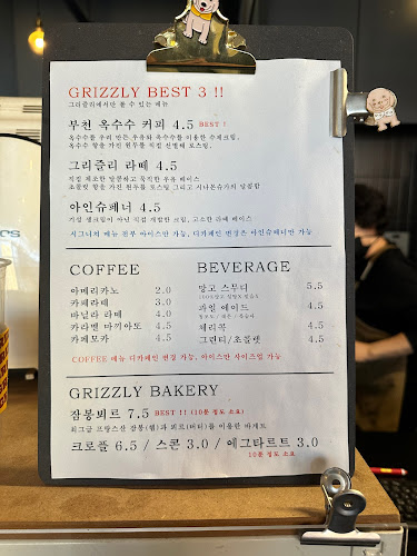 그리즐리커피 - 부천시