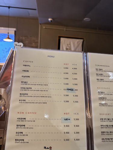 Opinii despre 콩카페 în 김포시 - 외식업