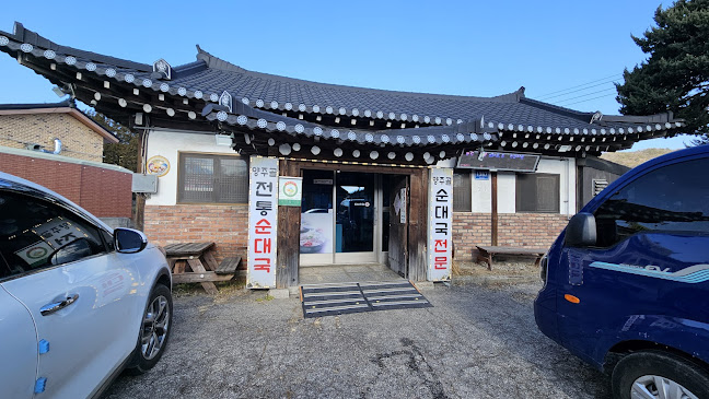 경기도 양주시 유양동 145