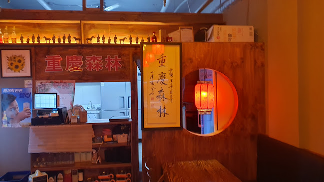 Opinii despre 중경삼림 în 남양주시 - 외식업