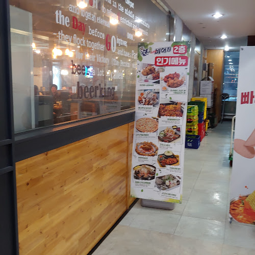 비어킹 (Beerking)