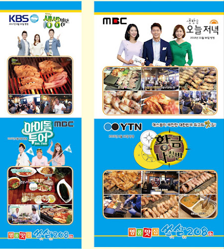 쏘삼208수원역점