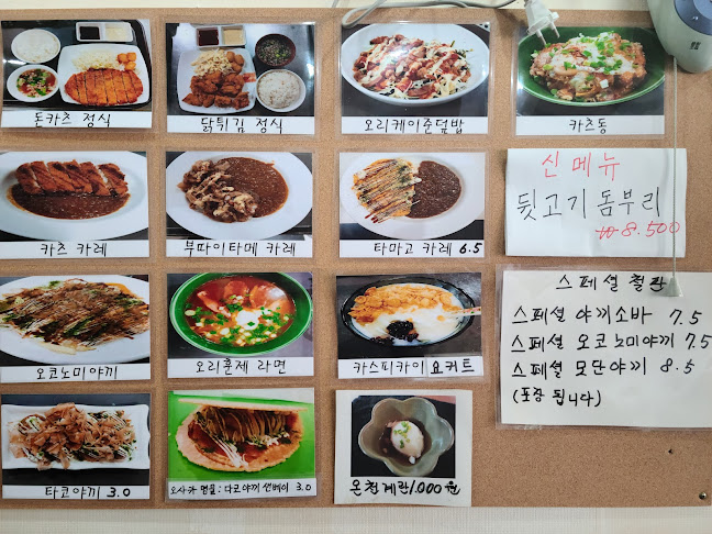 노노하나 내이동점 - 밀양시