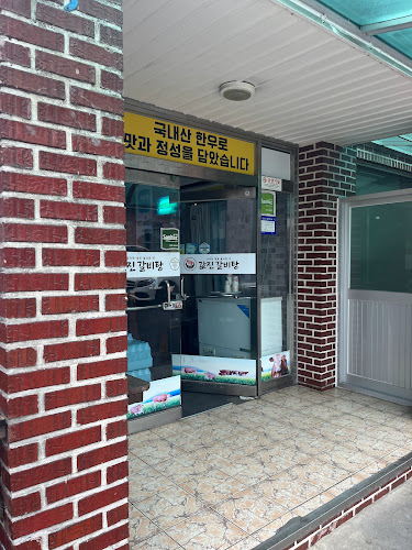 값진한우갈비탕 - 사천시