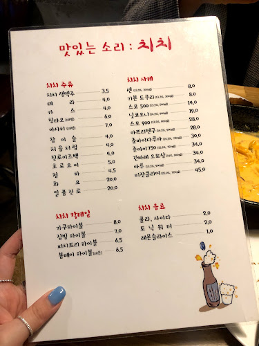 Opinii despre 에피타이저 주점 치치 în 군포시 - 외식업