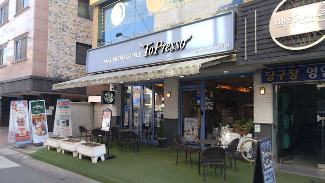 토프레소 안산 한양대점