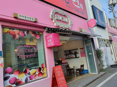 쉬크레마카롱영남대점