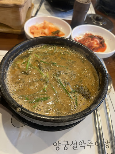 Comentarii opinii despre 양궁설악추어탕