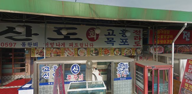 흑산도
